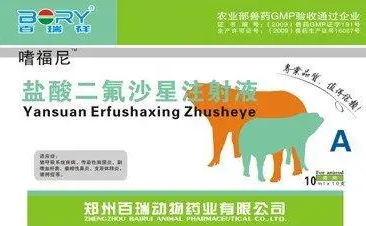 盐酸二氟沙星注射液的作用是什么?来get下吧 盐酸二氟沙星注射液的作用是什么?来get下吧