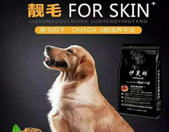 伊芙琳狗粮是天然粮吗？怎么判断？