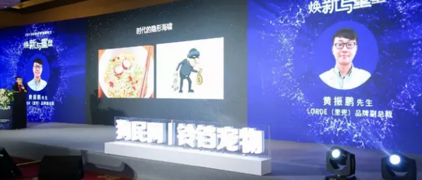 LORDE里兜:新时代风口下如何打造宠物品牌? LORDE里兜:新时代风口下如何打造宠物品牌?