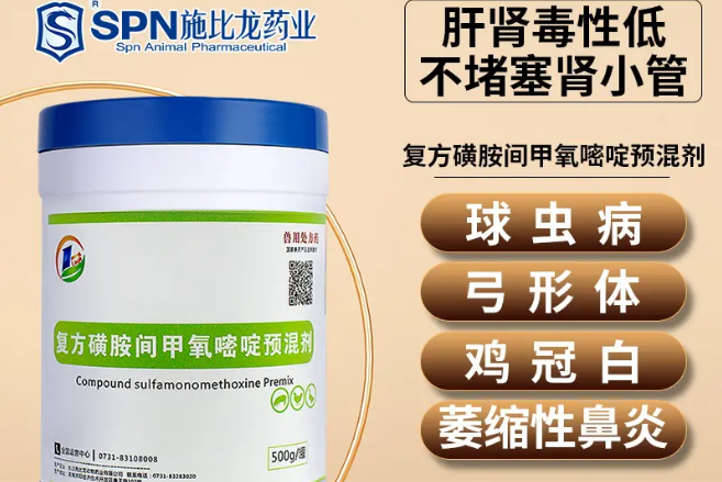 施比龙兽药怎么样