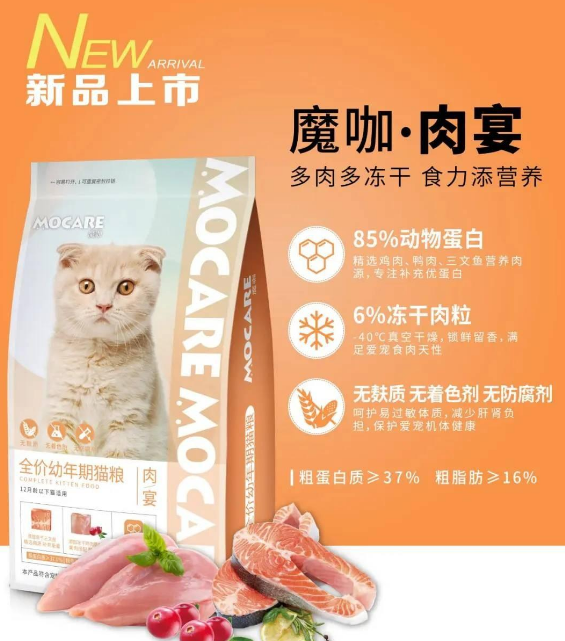 魔咖“肉宴”实力上市 | 果然没有任何生物能逃过真香定律 魔咖“肉宴”实力上市 | 果然没有任何生物能逃过真香定律