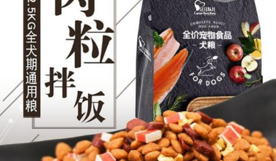汪汪队长狗粮工厂怎么样 汪汪队长狗粮工厂怎么样