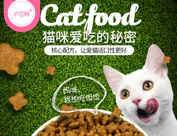 沪芯鲜猫粮怎么样