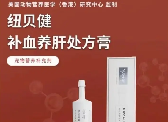 纽贝健补血养肝处方膏多少钱