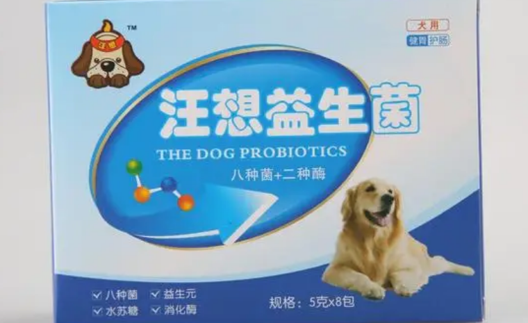 汪想益生菌多少钱一盒