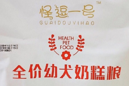 怪逗一号好吗