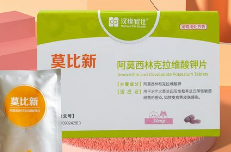 莫比新的功效与作用 莫比新的功效与作用