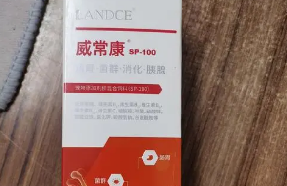 威常康多少钱 威常康多少钱