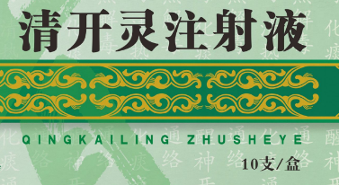 兽用清开灵的作用与功效