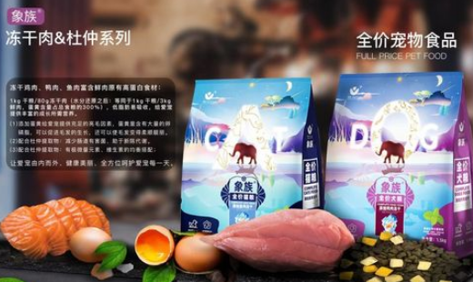 象族狗粮怎么样 象族狗粮怎么样