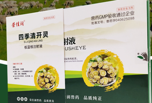 兽用清开灵的作用是什么?来看看吧 兽用清开灵的作用是什么?来看看吧