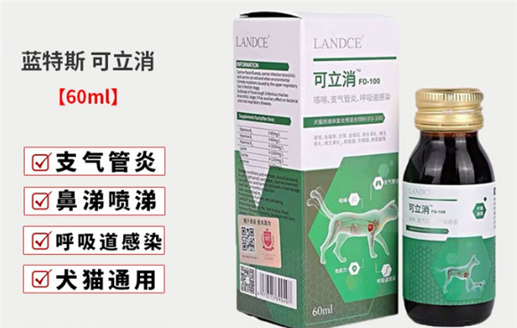 可立消宠物药怎么样