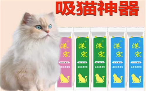 港宠猫粮