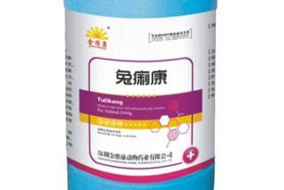 一文详解:兔痢康有什么作用和功效 一文详解:兔痢康有什么作用和功效