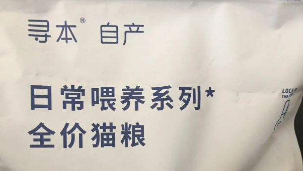 寻本猫粮属于什么档次 寻本猫粮属于什么档次