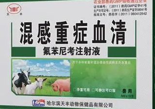 一文告诉你,重症混感康是治什么病的? 一文告诉你,重症混感康是治什么病的?