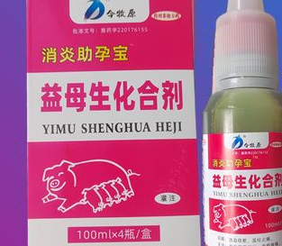 一文详解：益母生化合剂的作用