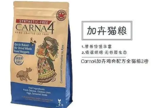加卉猫粮怎么样 加卉猫粮怎么样