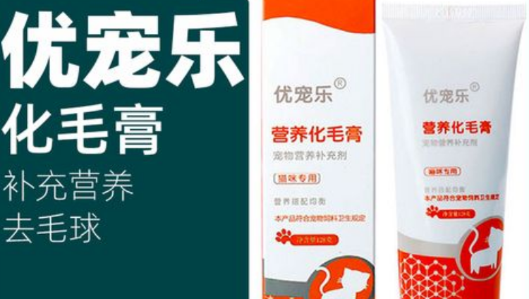 优宠乐化毛膏宠物一天能吃几次