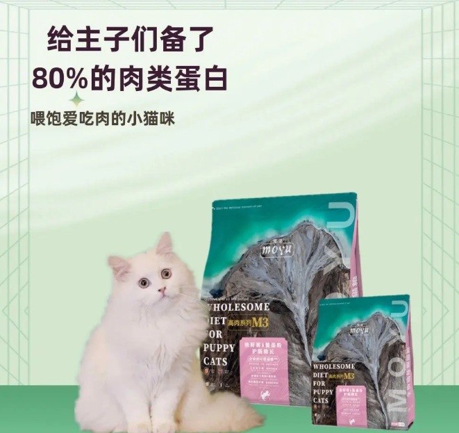 魔语猫粮多少钱
