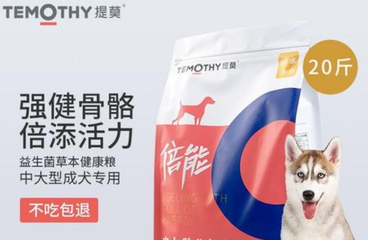 提莫狗粮线下有卖吗 提莫狗粮线下有卖吗