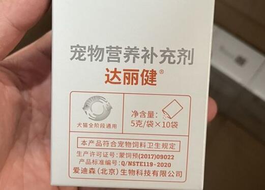达丽健作用 达丽健作用