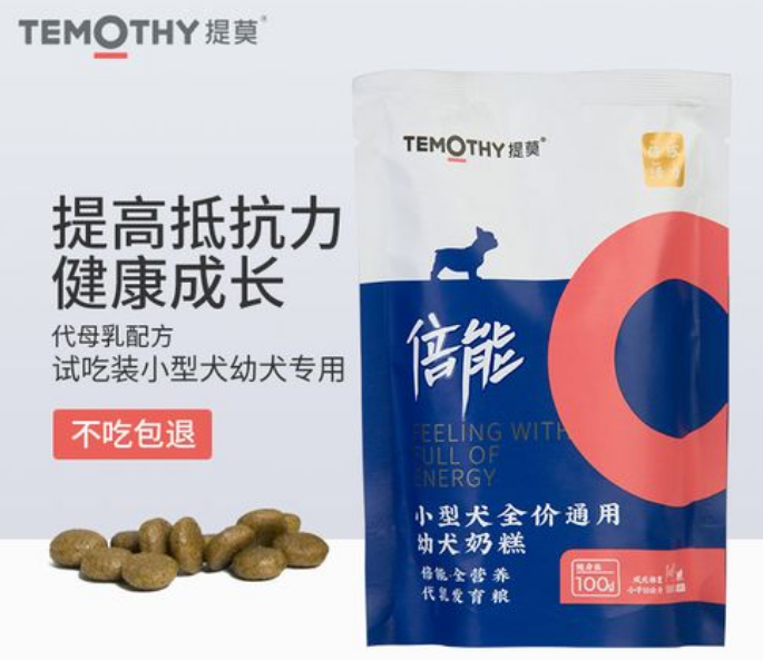 提莫狗粮是品牌吗