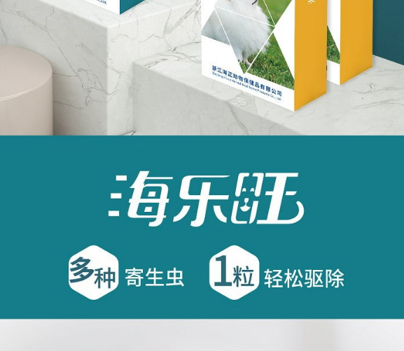 用海乐旺还需要外驱吗
