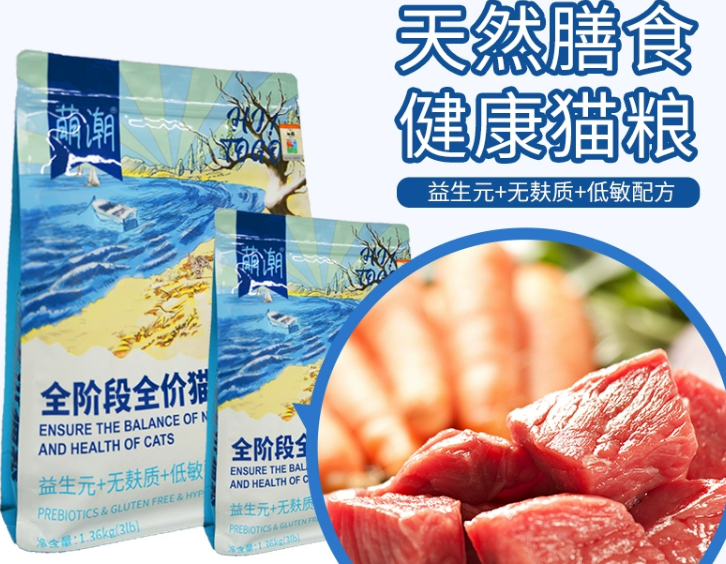 萌潮猫粮多少钱一斤 萌潮猫粮多少钱一斤