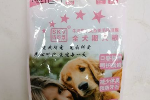 诗可维狗粮怎么样？来看看吧