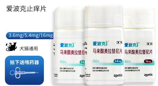 爱波克止痒药说明书 爱波克止痒药说明书