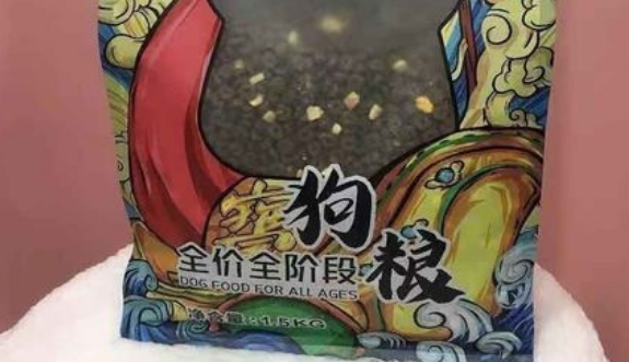 有趣的阿皮狗粮测评 有趣的阿皮狗粮测评