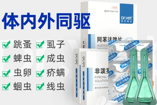 唯特医生驱虫药好用吗 唯特医生驱虫药好用吗