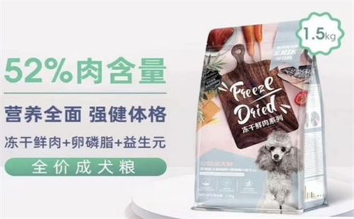 爱力克狗粮