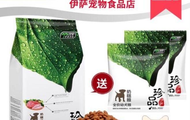 珍品狗粮厂家