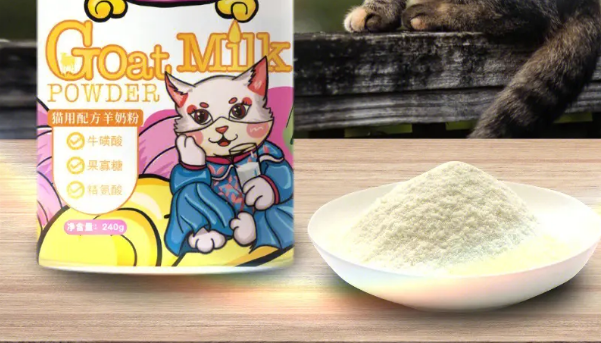 蔡博士宠物营养羊奶粉多少钱