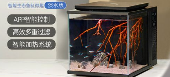 海享说鱼缸怎么样