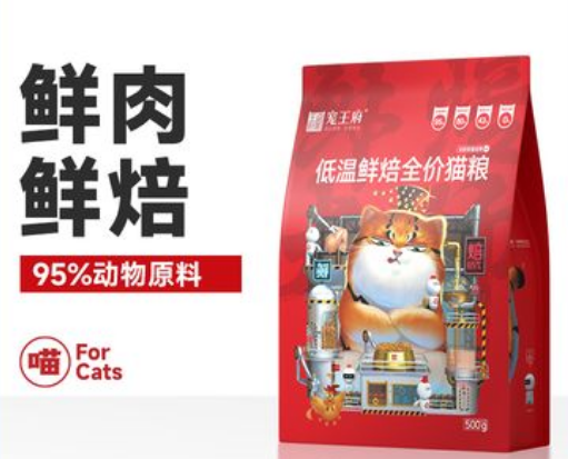 国产猫粮推荐|宠王府烘焙猫粮测评! 国产猫粮推荐|宠王府烘焙猫粮测评!