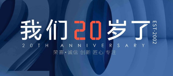 荣喜20年——宠粮质造没有套路 荣喜20年——宠粮质造没有套路