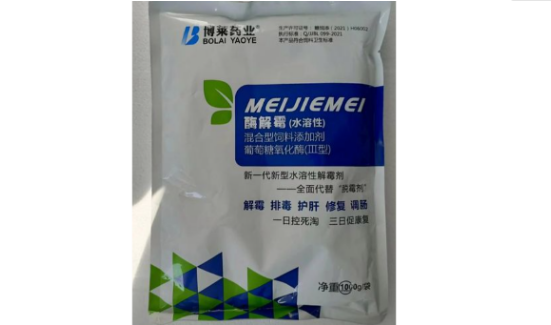 博莱药业兽药脱霉剂价格