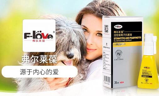 弗尔莱葆是哪个公司生产的
