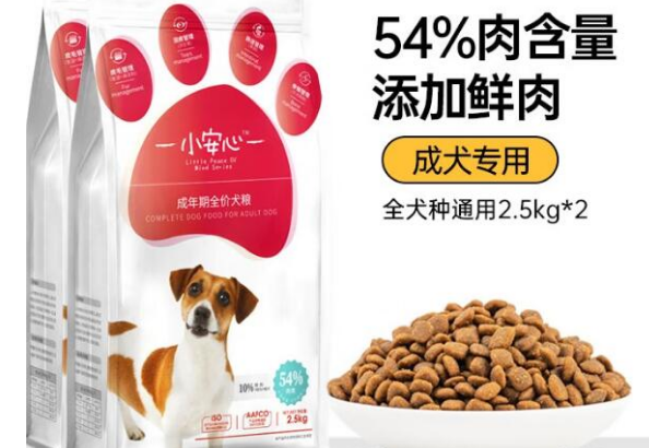 小安心狗粮合格吗 小安心狗粮合格吗