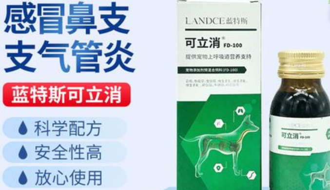 可立消多少钱 可立消多少钱