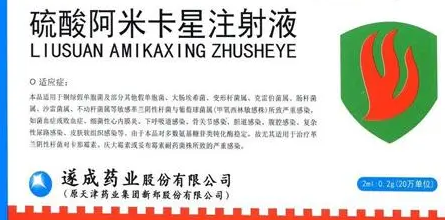 兽用硫酸阿米卡星的作用是什么?来了解下吧 兽用硫酸阿米卡星的作用是什么?来了解下吧