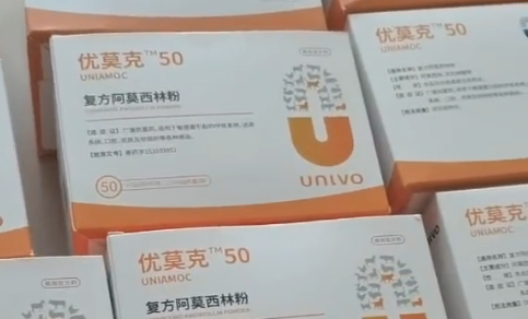优莫克宠物药多少钱