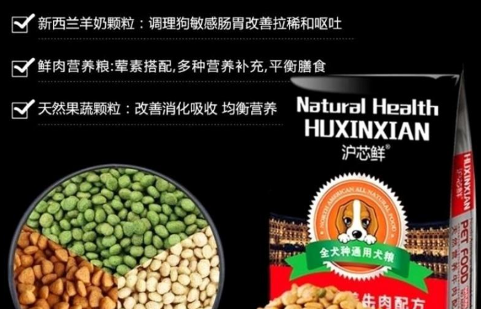 沪芯鲜狗粮是国产的吗 沪芯鲜狗粮是国产的吗