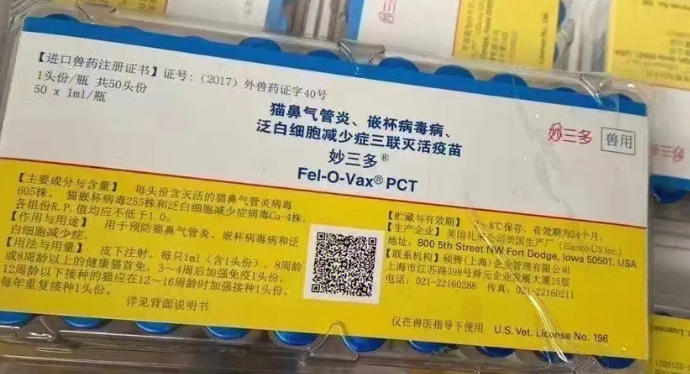 妙三多疫苗是预防什么的 妙三多疫苗是预防什么的