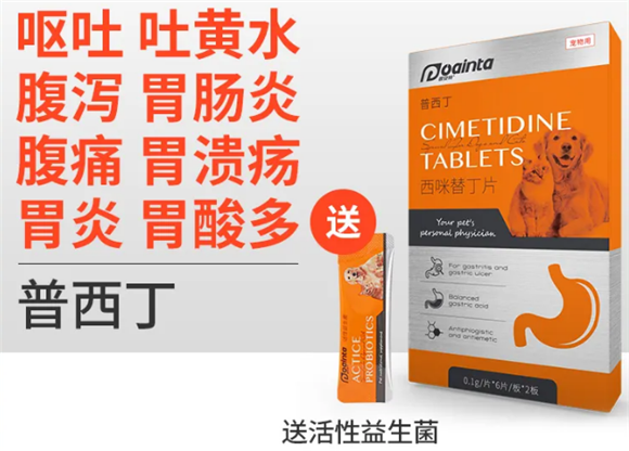 普西丁和西咪替丁区别 普西丁和西咪替丁区别