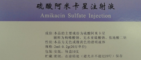 兽用硫酸阿米卡星治什么病? 兽用硫酸阿米卡星治什么病?