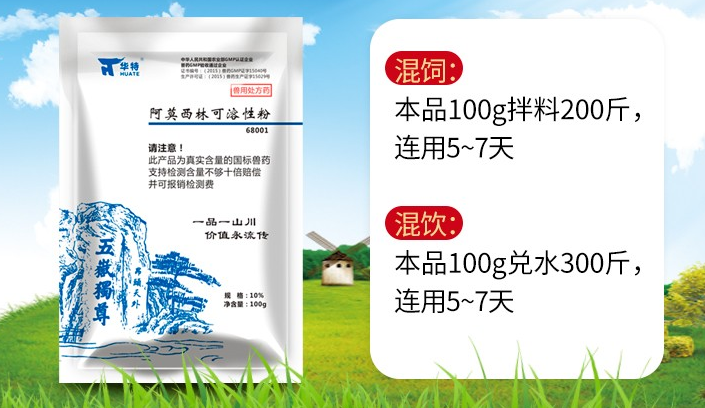 华特兽药价格 华特兽药价格